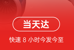 五台山航空货运航空货运公司【机场