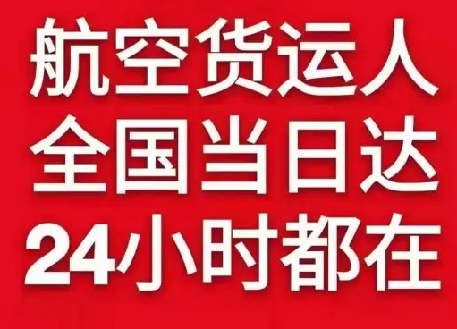 五台山航空货运货物、航空货运:物流行业各岗位招聘